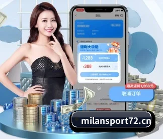 米兰体育sport72 APP